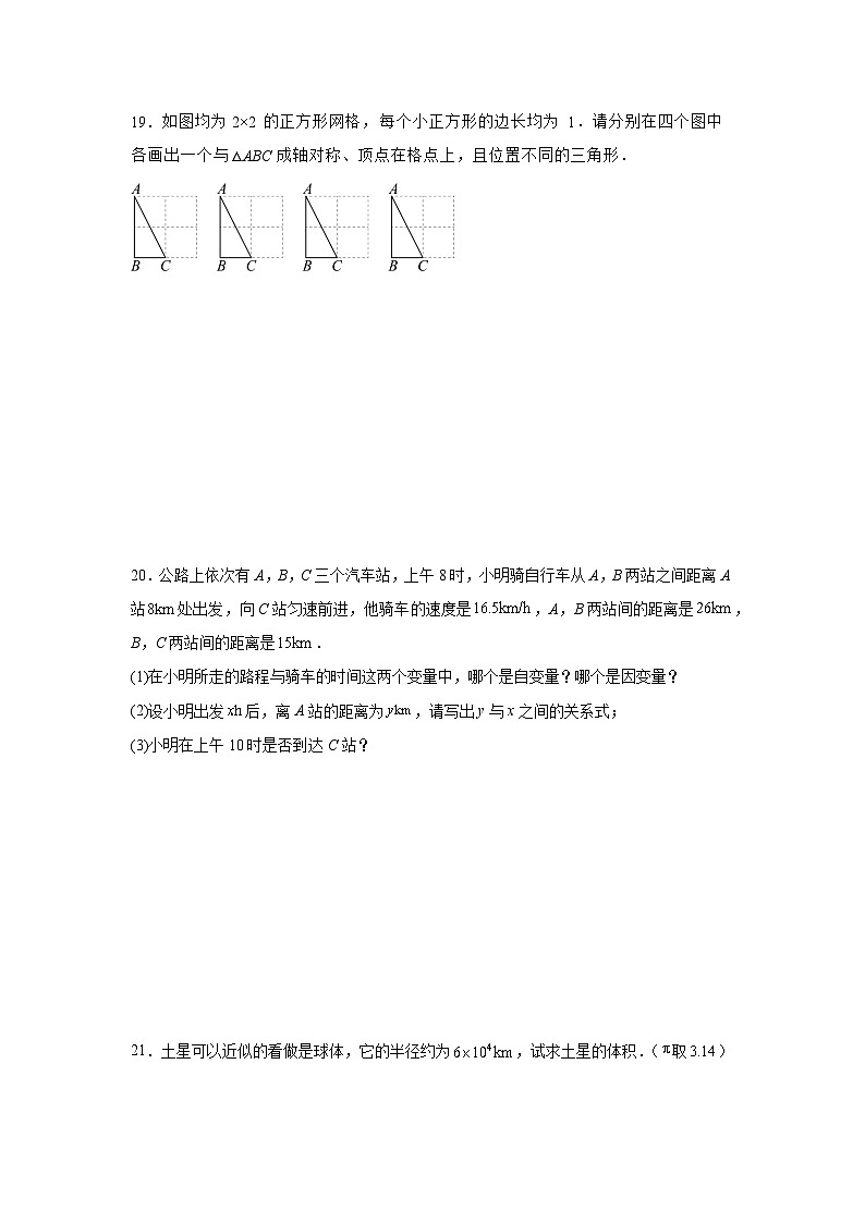 1.2幂的乘方与积的乘方同步练习  北师大版数学七年级下册第3页