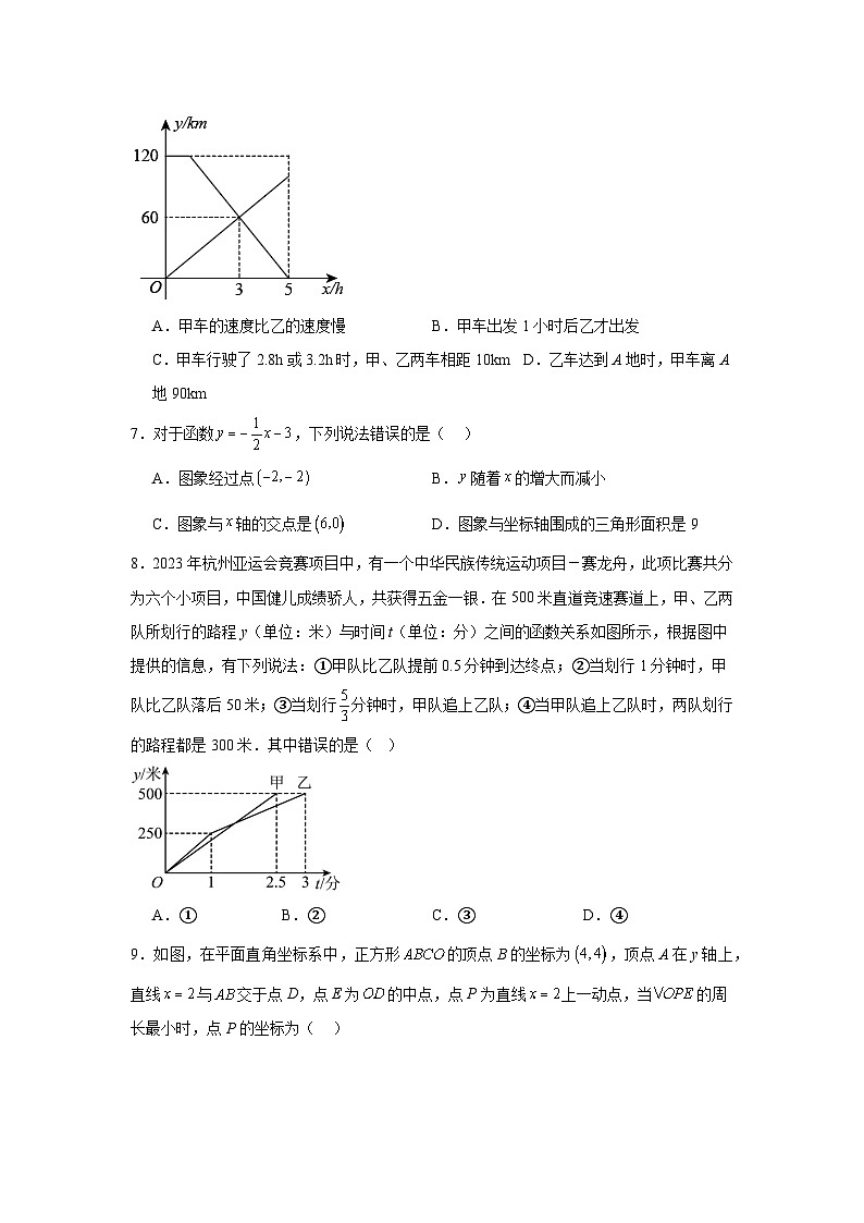 19.3课题学习选择方案同步练习  人教版数学八年级下册第3页