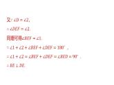專(zhuān)題復(fù)習(xí)1 相交線與平行線中的數(shù)學(xué)思想（課件）人教版（2024）數(shù)學(xué)七年級(jí)下冊(cè)