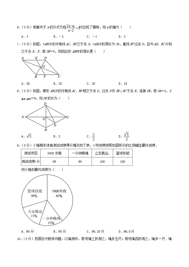2022-2023学年贵州省贵阳市开阳县八年级上学期期末数学试卷及答案第2页