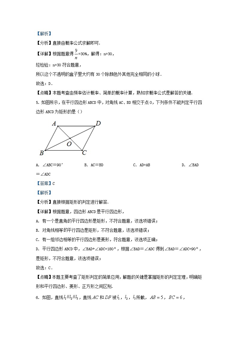 2022-2023学年四川省成都市天府新区九年级上学期数学期末试卷及答案第3页