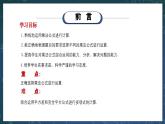 新湘教版初中数学七年级下册1.2.3《运用乘法公式进行计算和推理》课件+教案