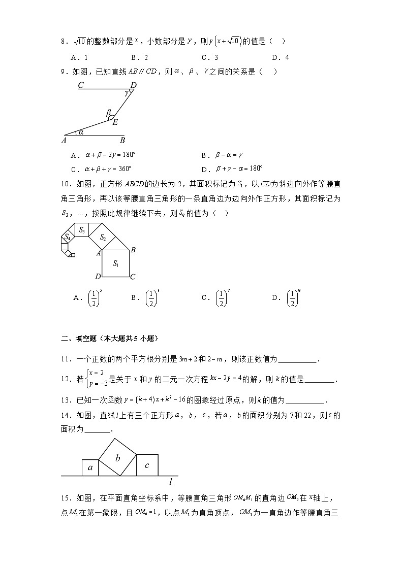 辽宁省沈阳市第一八四中学2024-2025学年八年级上学期 数学期末复习训练卷（含解析）第2页