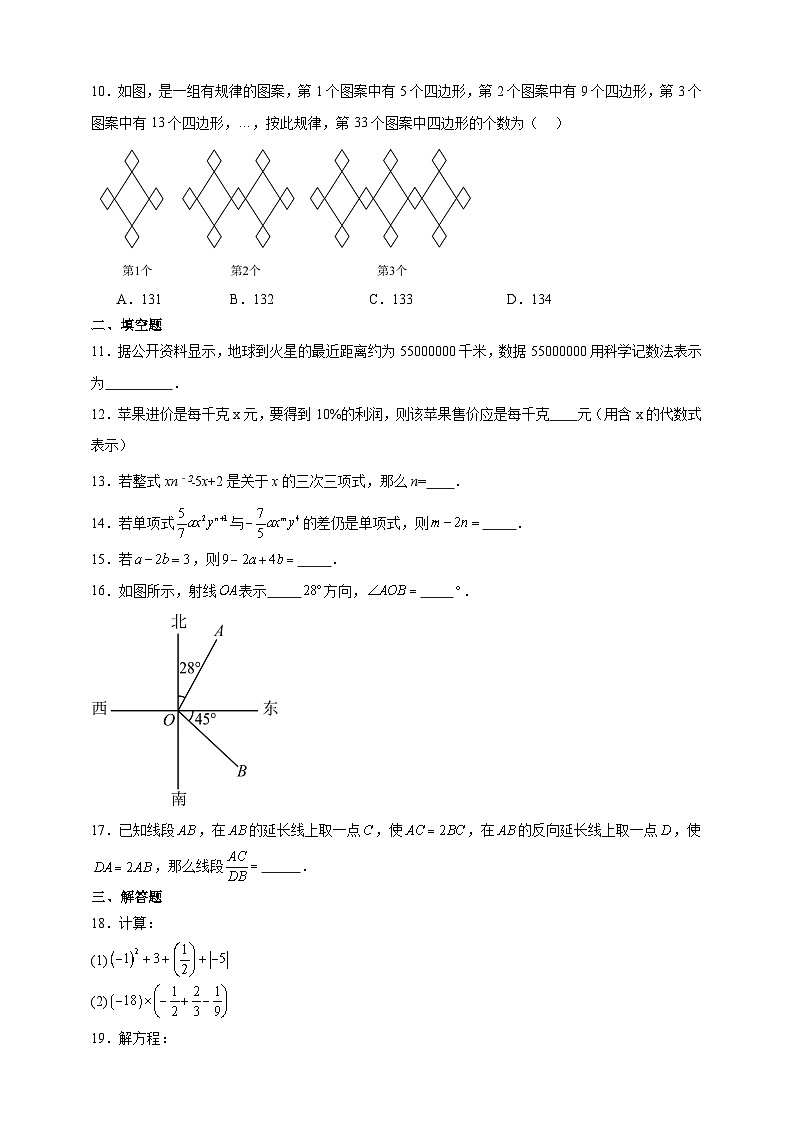 专题四： 综合训练   期末提高练（一）   2024--2025学年初中数学人教版七年级上册（新教材）第2页
