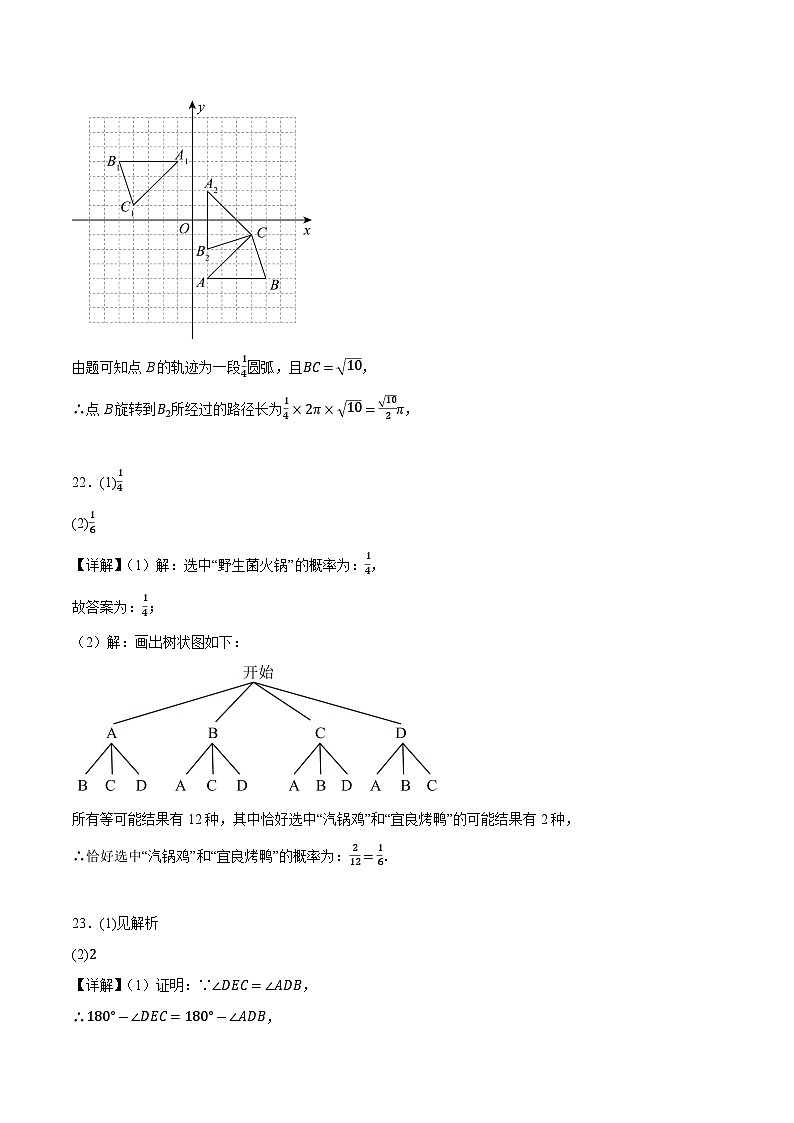 数学答案第2页