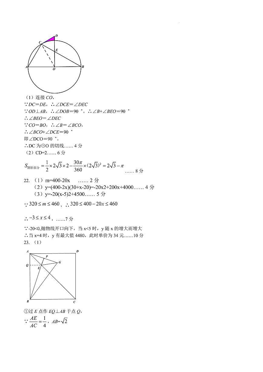 2025年湖北省黄石市中考一模数学答案第2页