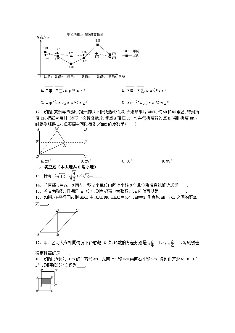 人教版八年级数学下册  期末复习与巩固试卷第3页