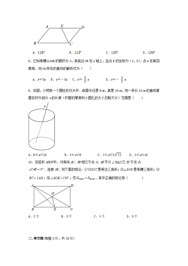 人教版数学八年级下册期末 培优训练第2页