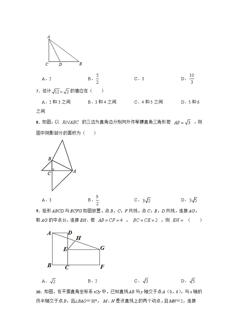 人教版数学八年级下册期末冲刺检测卷第2页