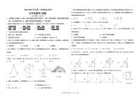 山东省德州天衢新区2024--2025学年上学期九年级数学期末试题
