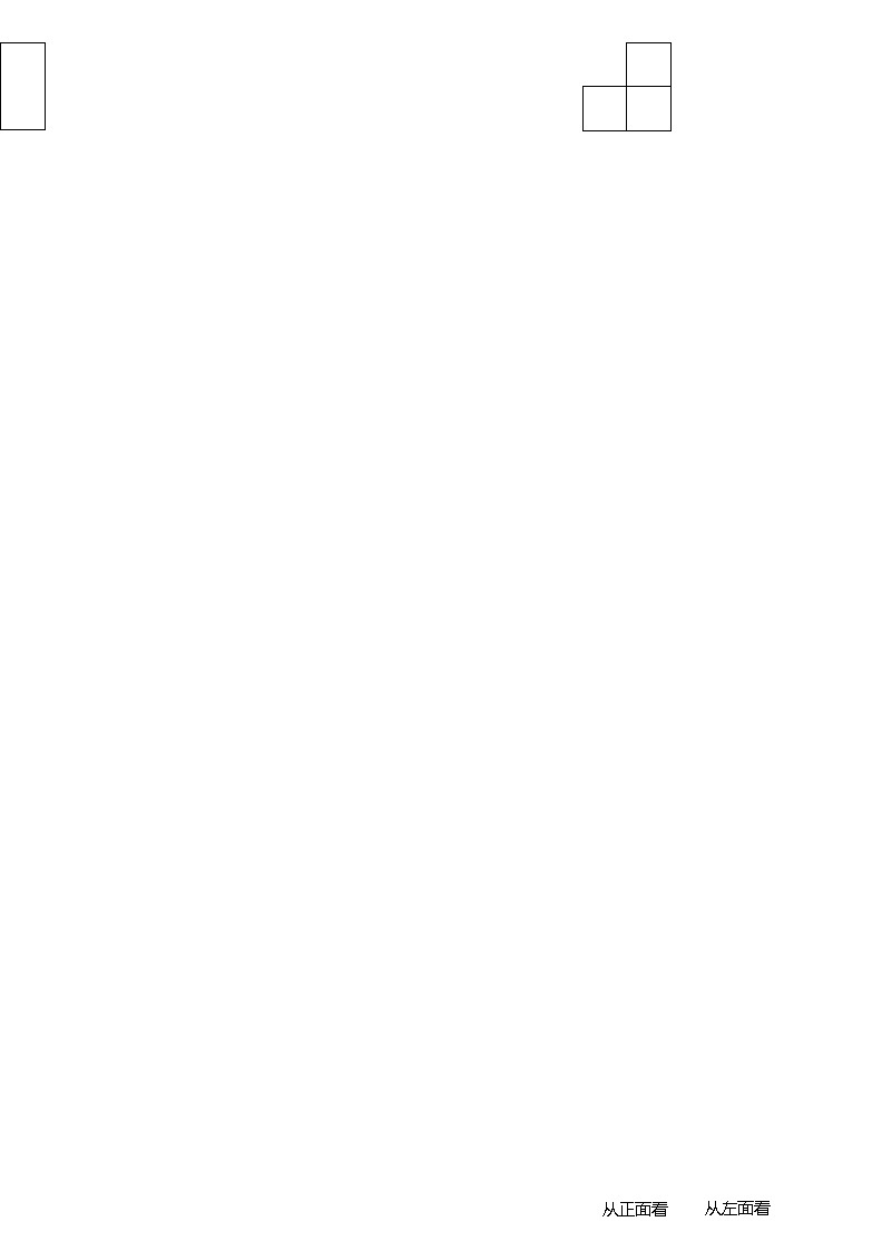 【番禺区】19-20学年七年级上学期期末数学试卷第3页