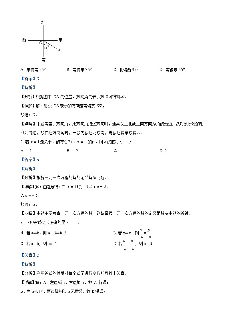 广东省广州大学附中黄埔实验学校2022-2023学年七年级上学期数学期末试卷（答案）第3页