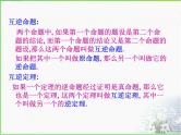 人教版八下数学第十七章《勾股定理》复习课件