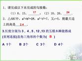 人教版八下数学第十七章《勾股定理》复习课件