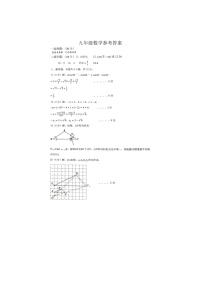 2024-2025第一学期期末检测九年级数学试题（答案）