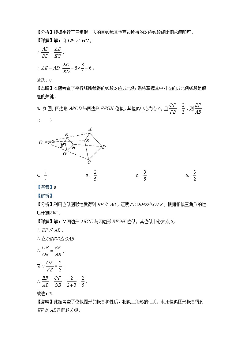 2022-2023学年四川省成都市温江区九年级上学期数学期末试题及答案第3页