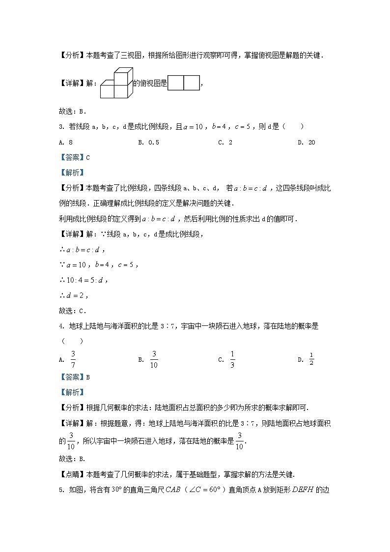 2023-2024学年四川省成都市新都区九年级上学期数学期末试题及答案第2页