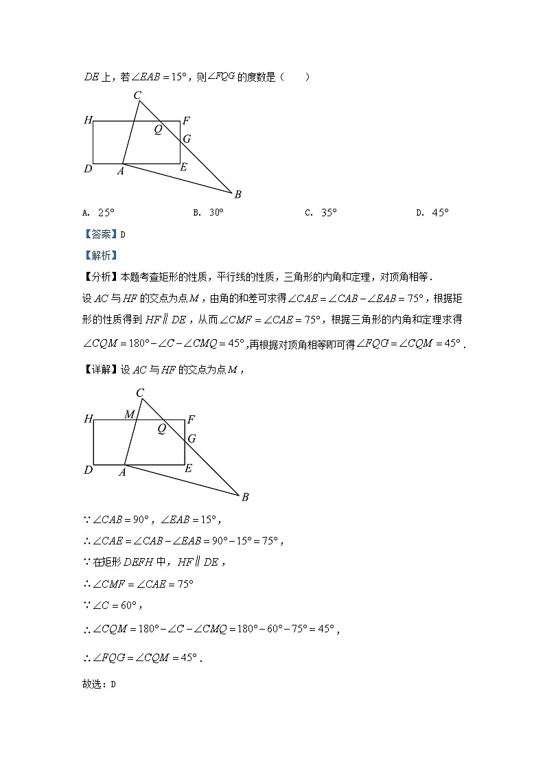 2023-2024学年四川省成都市新都区九年级上学期数学期末试题及答案第3页