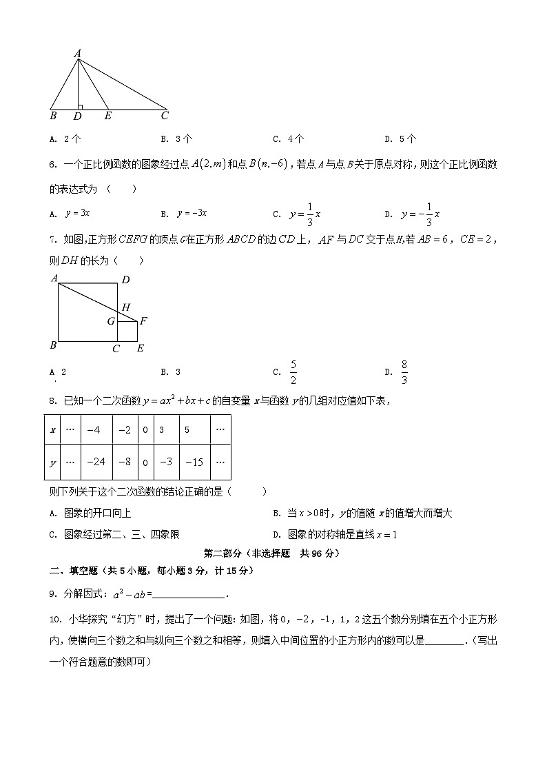 2024年陕西西安中考真题数学试题及答案第2页