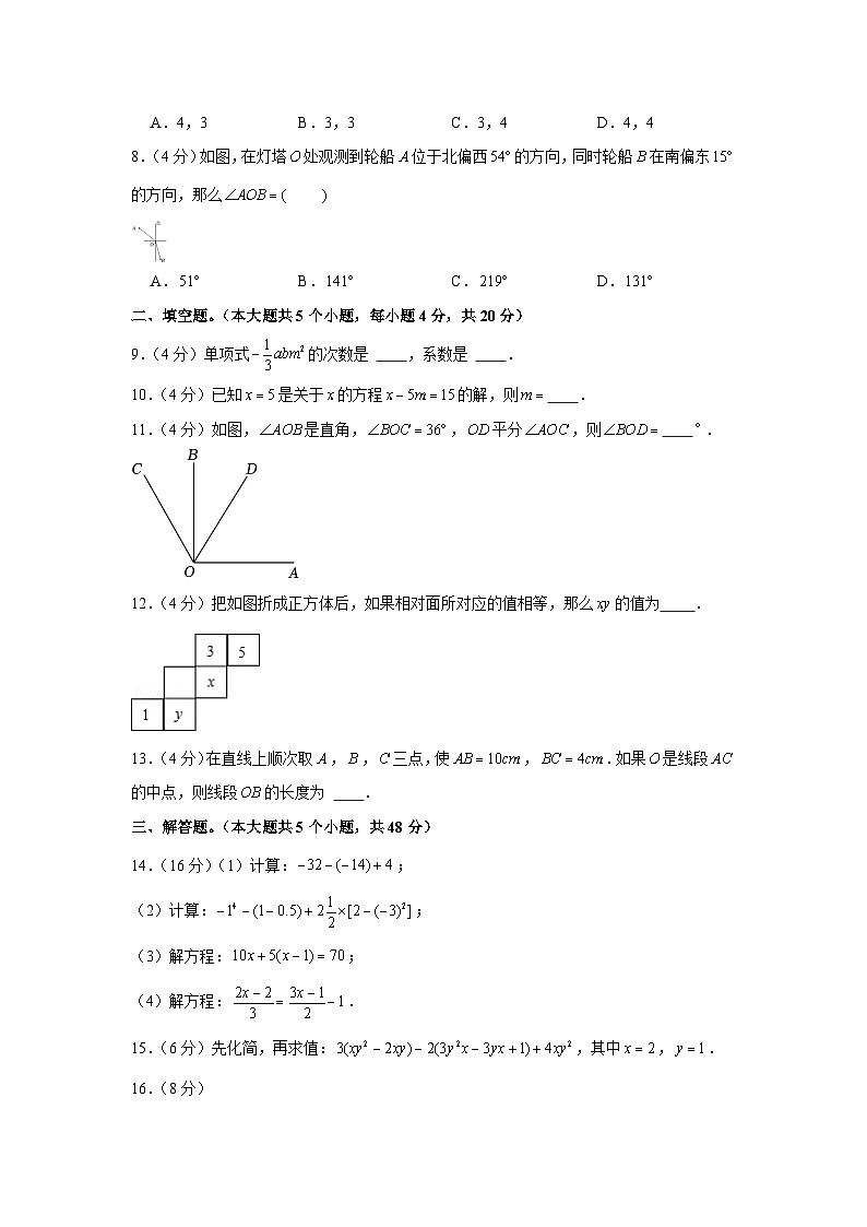 2022-2023学年四川省成都市青羊区七年级（上）期末数学试卷第2页