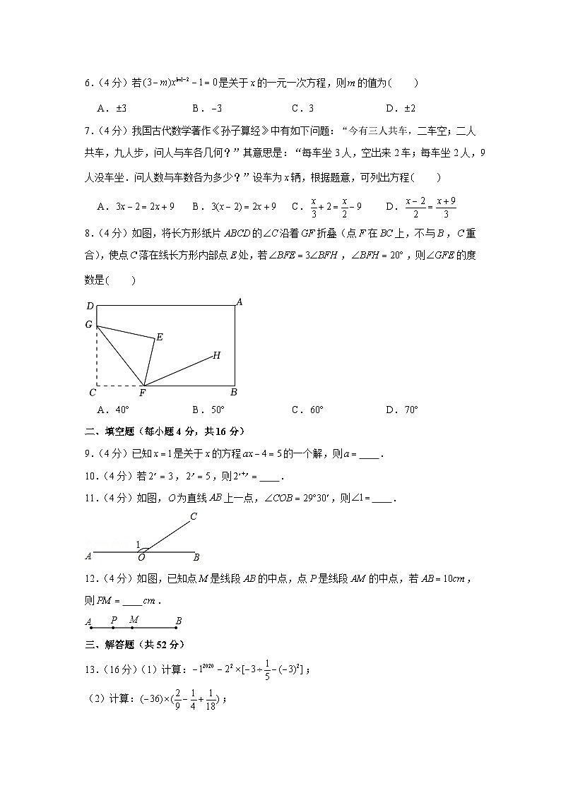 2022-2023学年四川省成都市青羊区石室联中七年级（上）期末数学试卷第2页