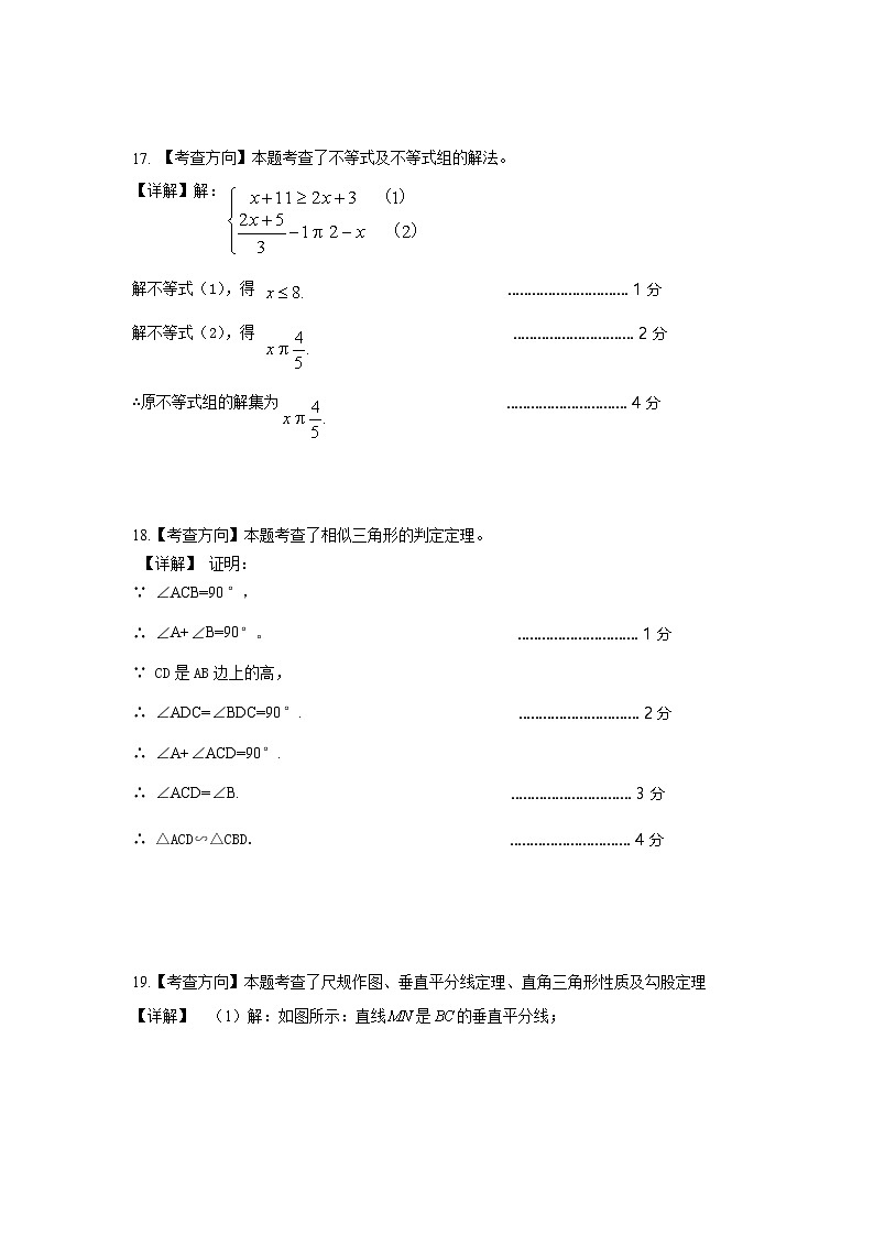（参考答案及评分标准） 2025年中考模拟卷   九年级 数学第3页