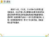 人教版（2024）七年级数学（下）课件 9.1.1  平面直角坐标系的概念