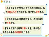 人教版（2024）七年级数学（下）课件 9.2.2 用坐标表示平移