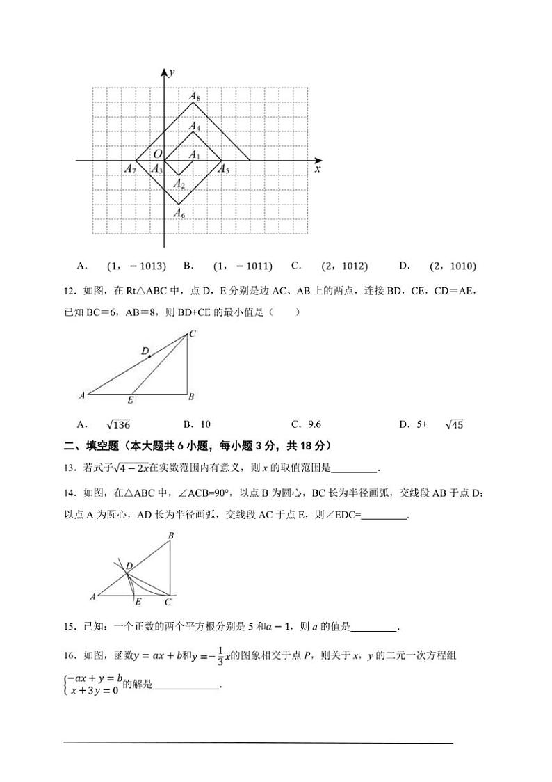 北师大版八年级上册期末实战演练数学卷试卷(原卷版解析版)第3页
