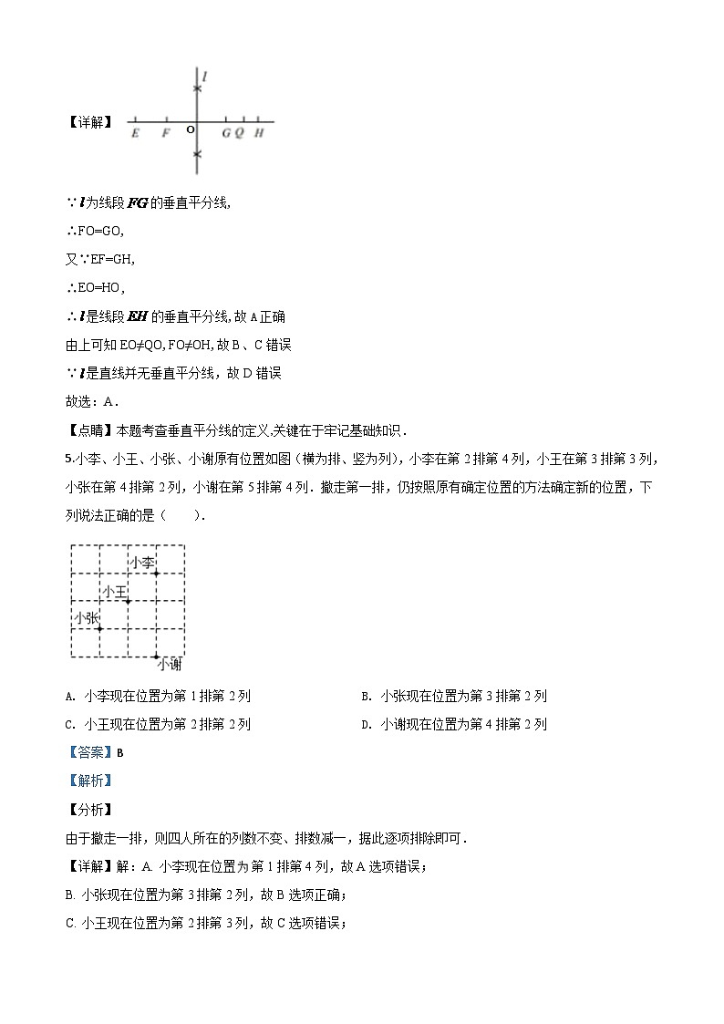 湖北省宜昌市2024年中考模拟数学试题（解析版）第3页
