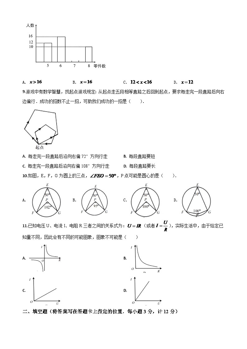 湖北省宜昌市2024年中考模拟数学试题（原卷版）第3页