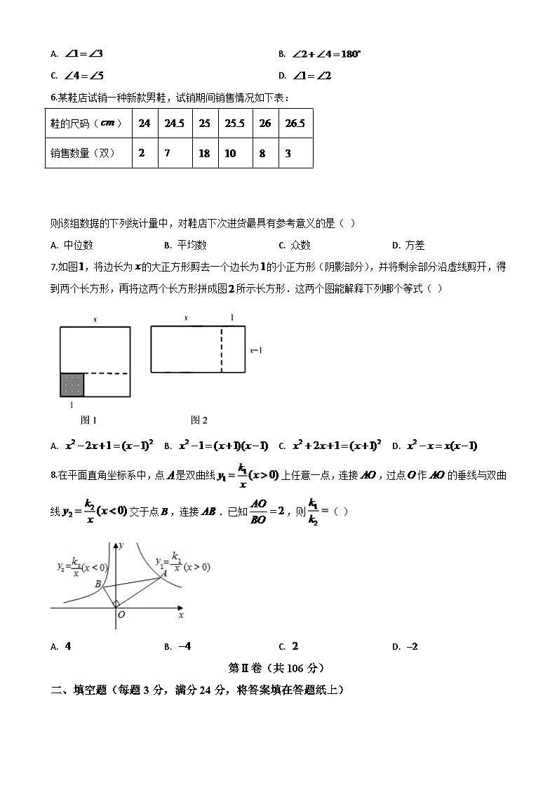 湖南省郴州市2024年中考模拟数学试题（原卷版）第2页