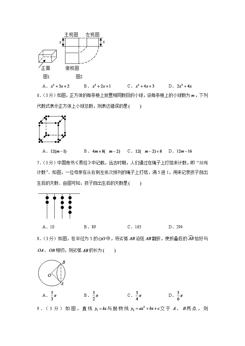 2024年四川省达州市中考模拟数学试卷第2页