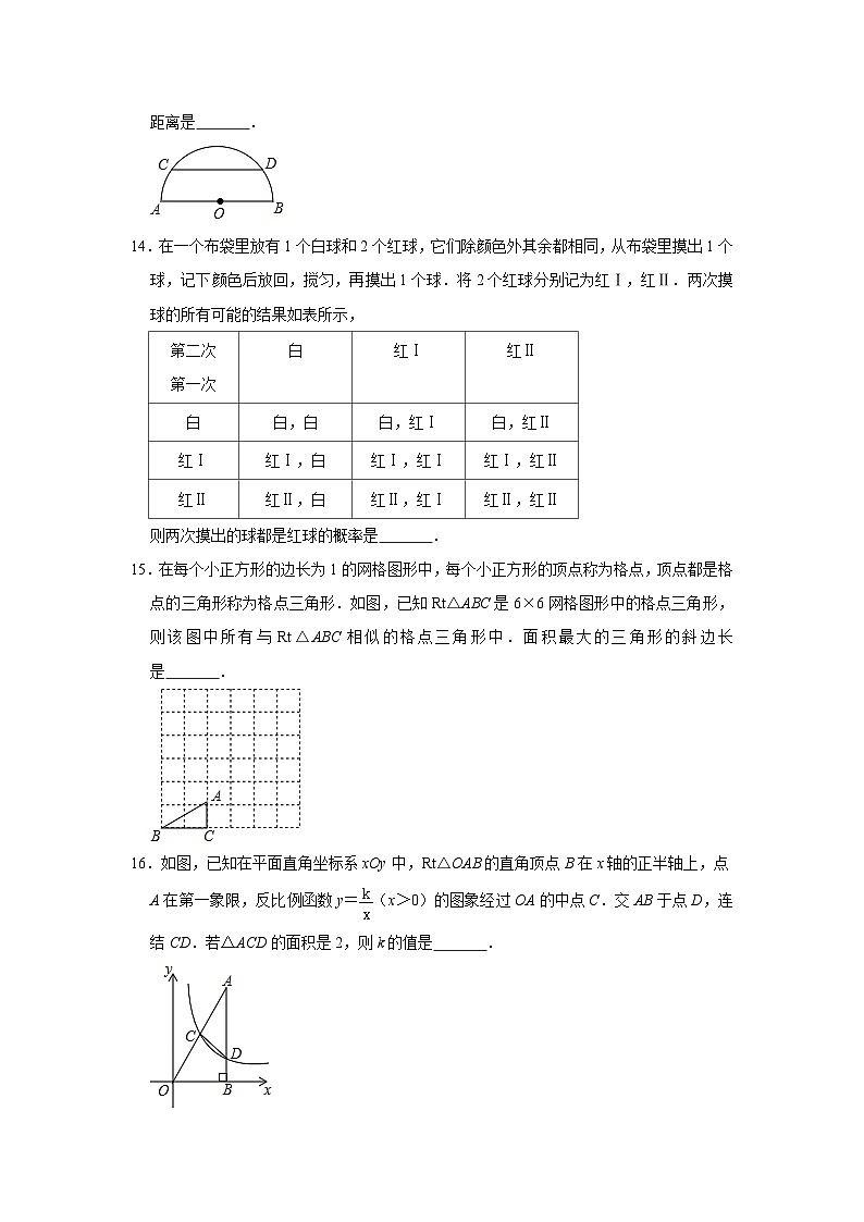 2024年浙江省湖州市中考模拟数学试卷（解析版）第3页
