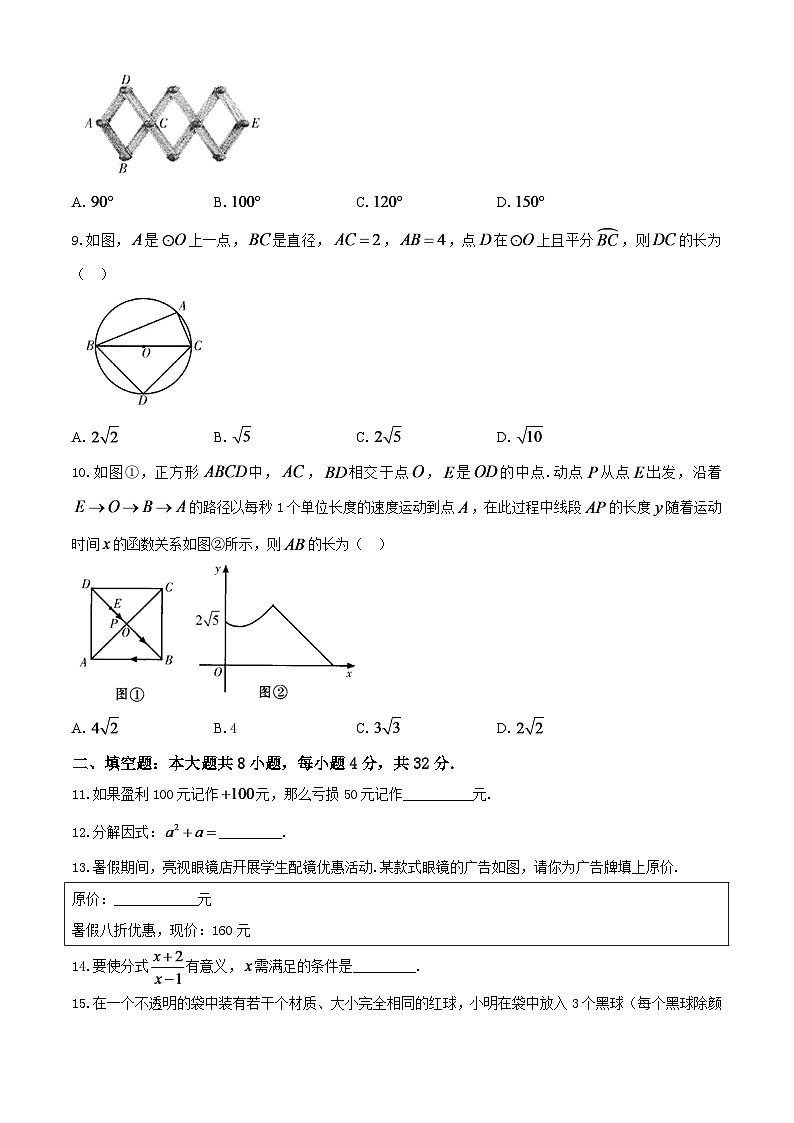 甘肃省金昌市2024年中考模拟数学试题第2页