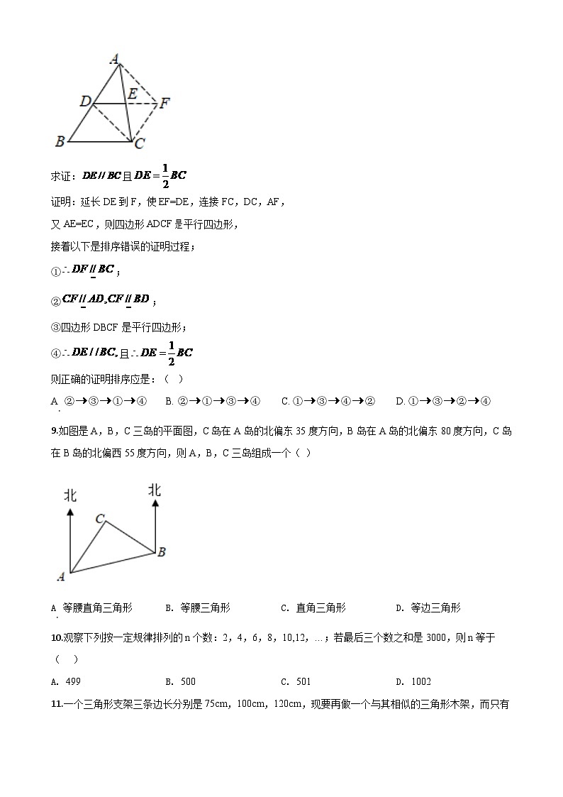 广西玉林市2024年中考模拟数学试题（原卷版）第2页