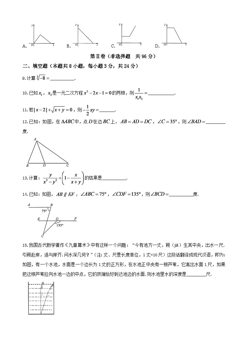 湖北省黄冈市2024年中考模拟数学试题第2页