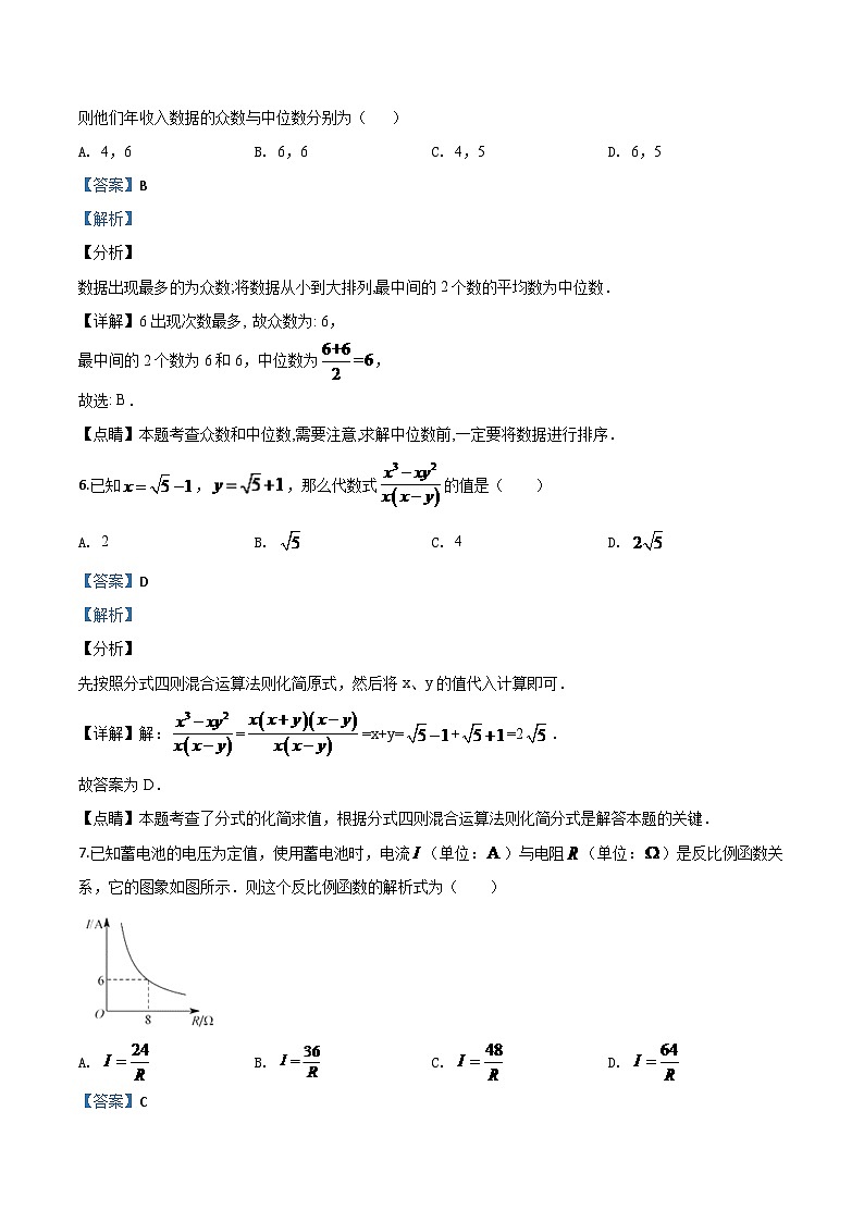 湖北省孝感市2024年中考模拟数学试题（解析版）第3页