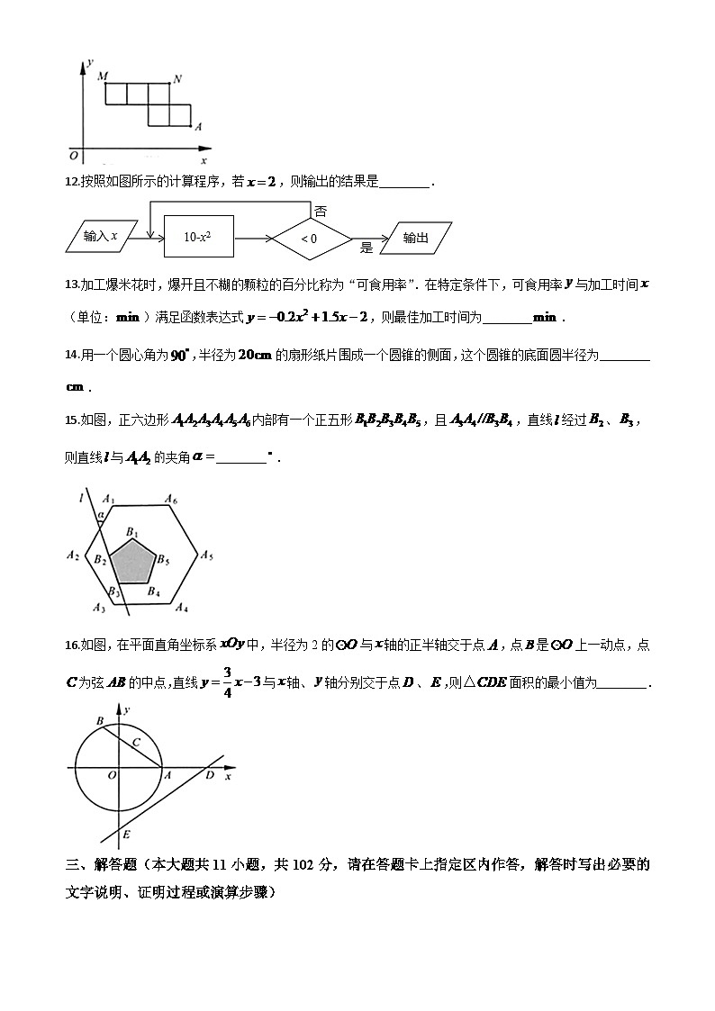 江苏省连云港市2024年中考模拟数学试题（原卷版）第3页