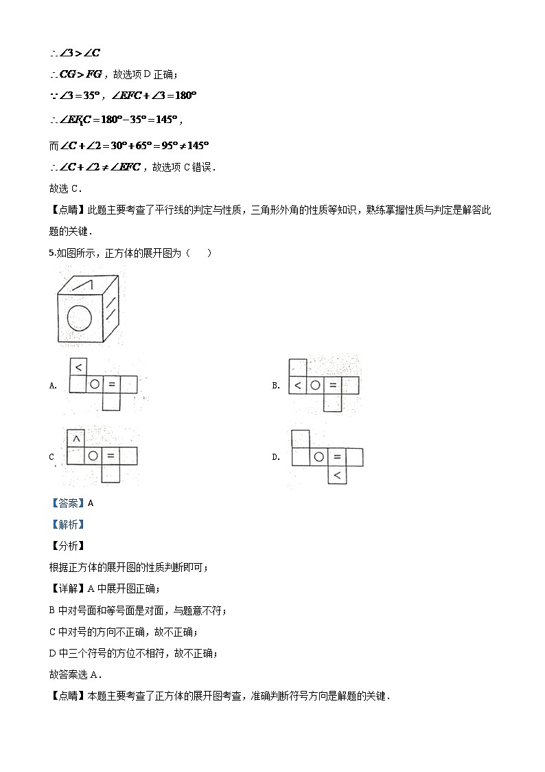 江西省2024年中考模拟数学试题（解析版）第3页