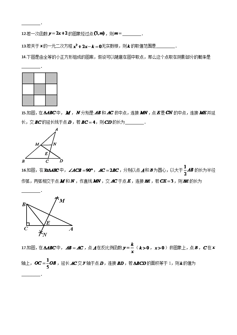 辽宁省抚顺市、本溪市、辽阳市2024年中考模拟数学试题（原卷版）第3页