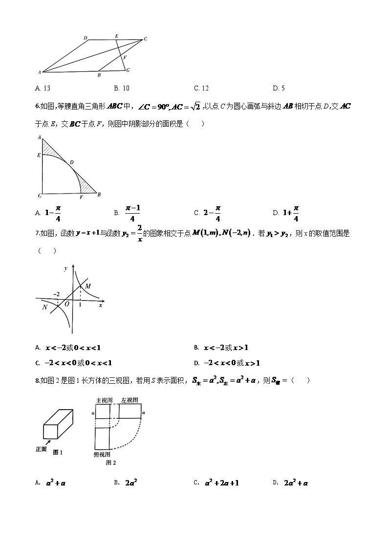 宁夏2024年中考模拟数学试题（原卷版）第2页