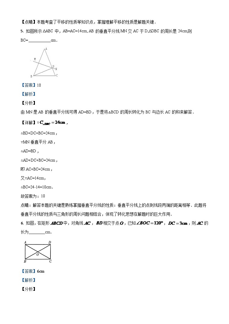 青海省2024年中考模拟数学试题（解析版）第3页