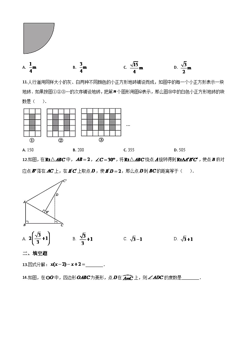 山东省聊城2024年中考模拟数学试题（原卷版）第3页