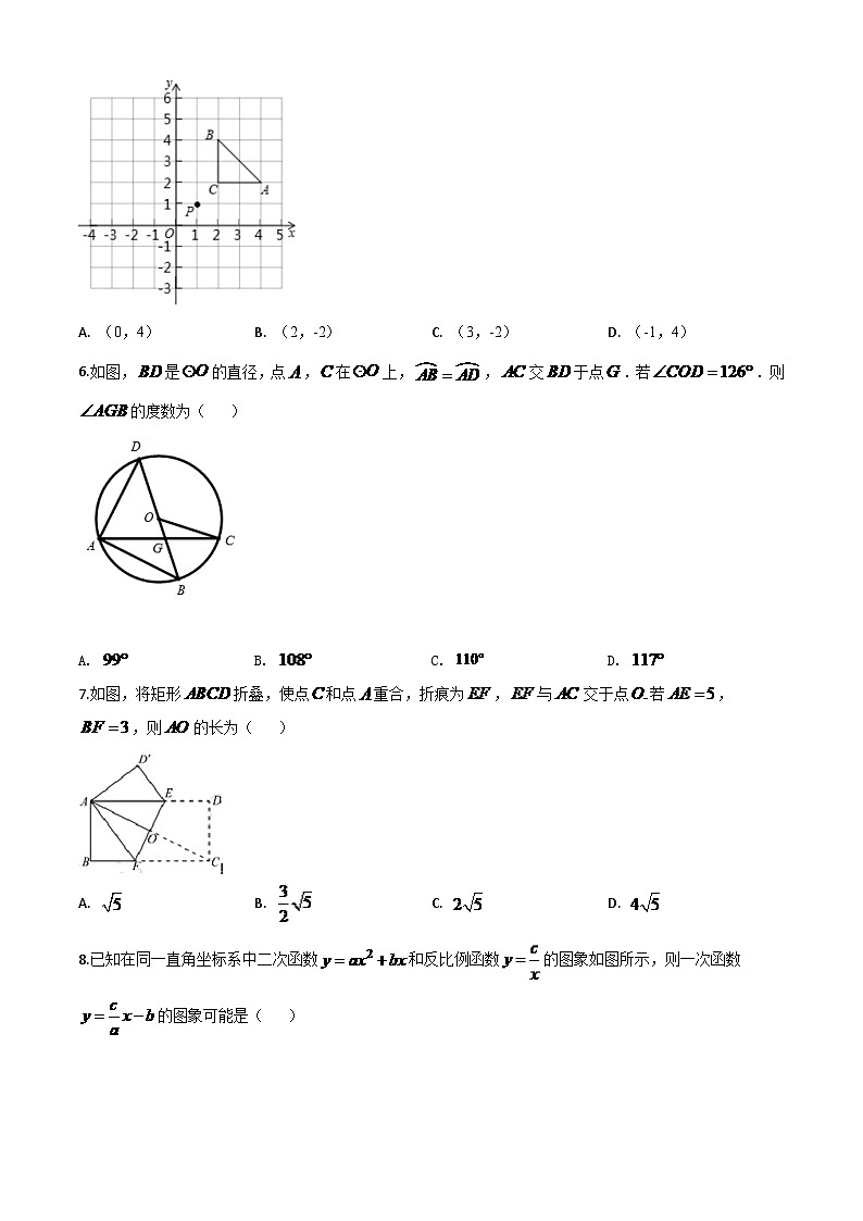 山东省青岛市2024年中考模拟数学试题（原卷版）第2页
