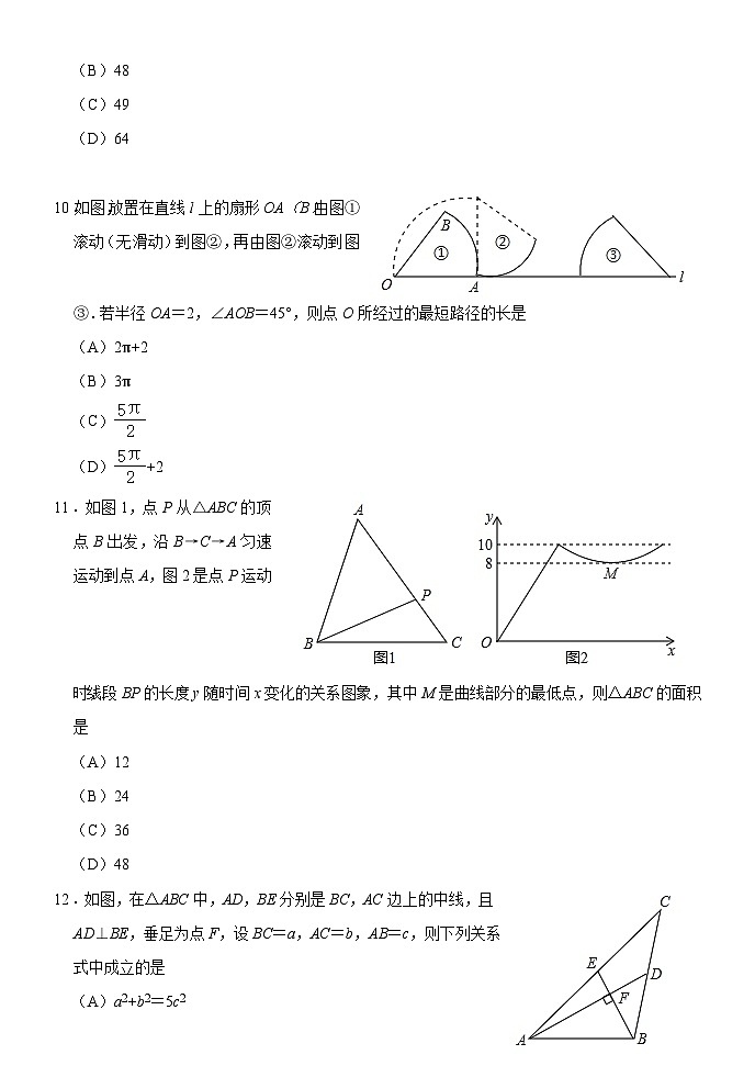 山东省淄博市2024年中考模拟数学试卷解析版第3页