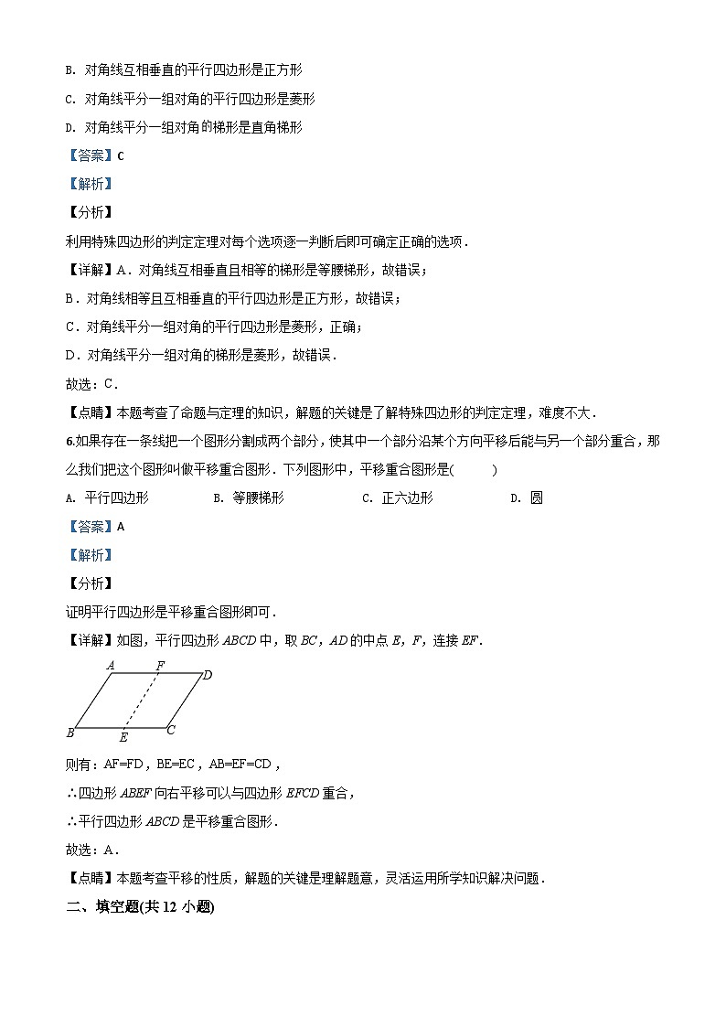 上海市2024年中考模拟数学试题（解析版）第3页