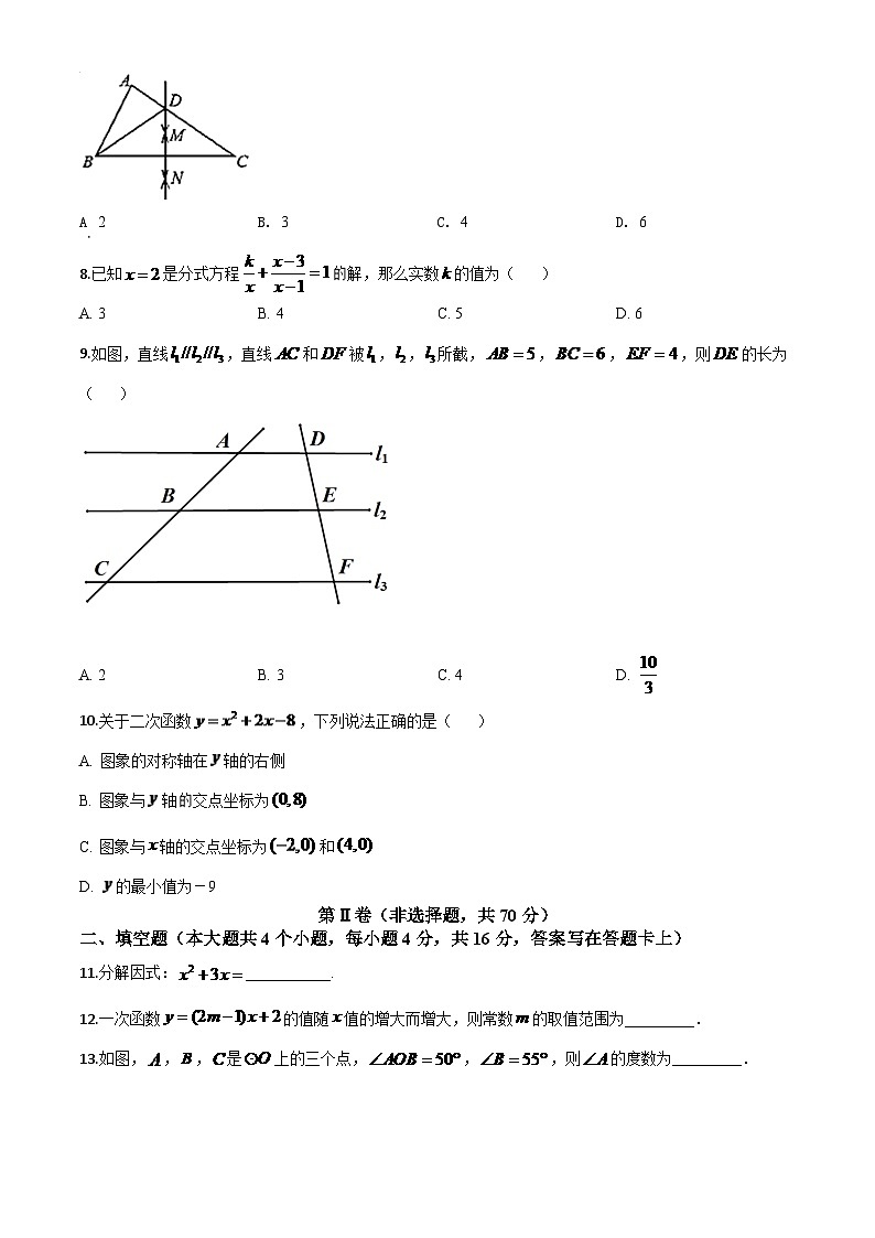 四川省成都市2024年中考模拟数学试题（原卷版）(1)第2页