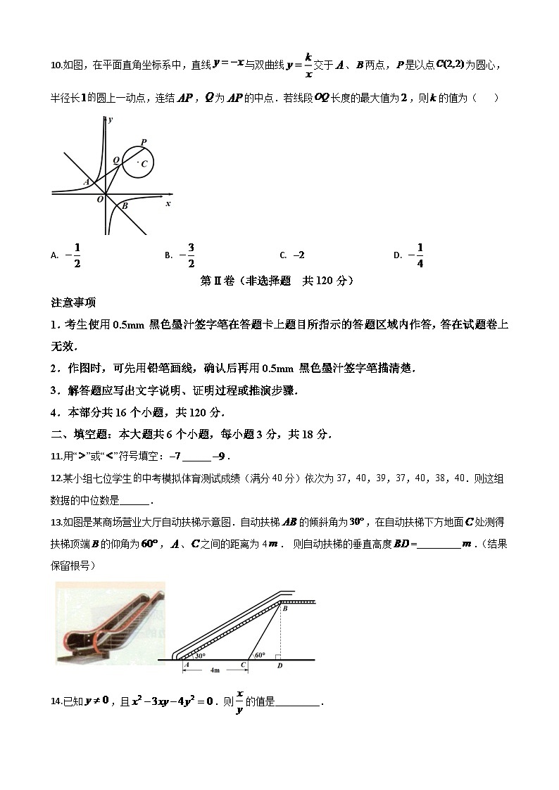 四川省乐山市2024年初中学业水平考试数学试题（原卷版）第3页