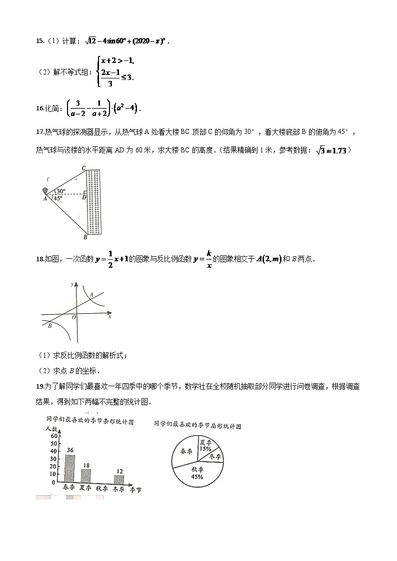 四川省甘孜州2024年中考模拟数学试题（原卷版）第3页